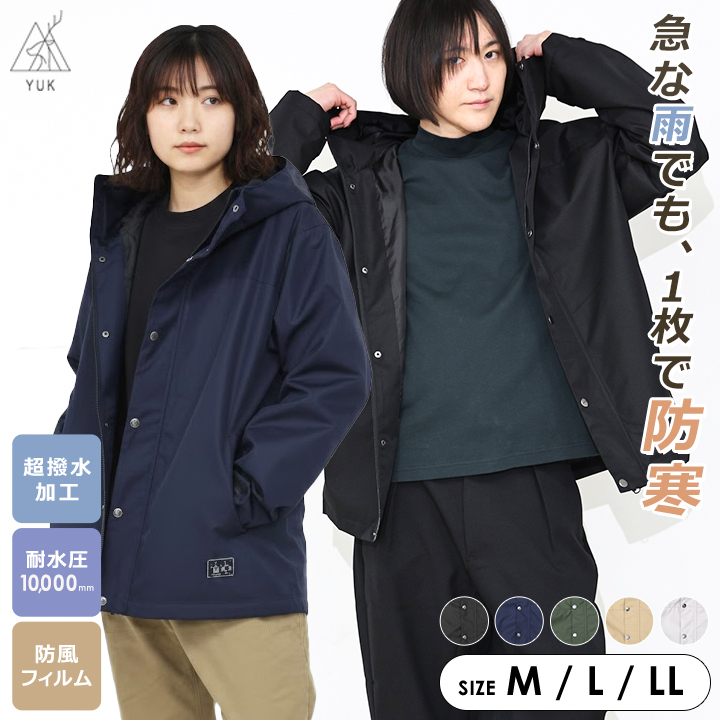 YUK　超撥水マウンテンパーカー 大人