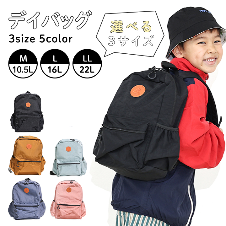 YUK　デイパック