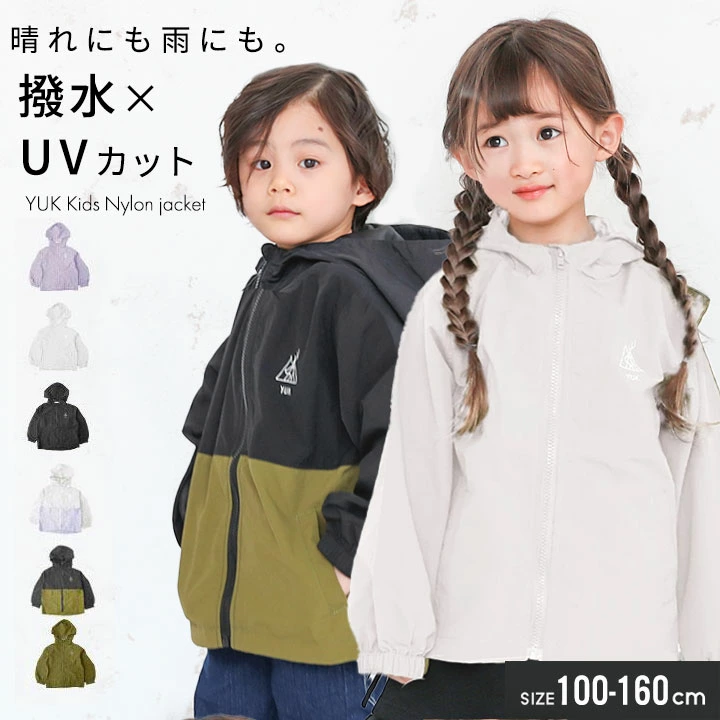 YUK　はっ水ナイロンジャケット　100-160cm