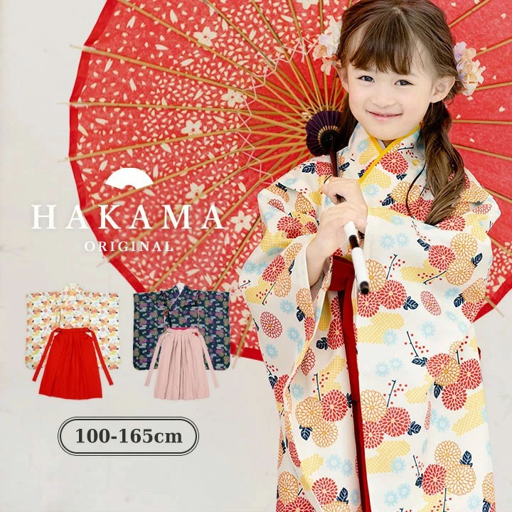 【一部予約】ポッケポッシュ　袴上下セット　100-165cm