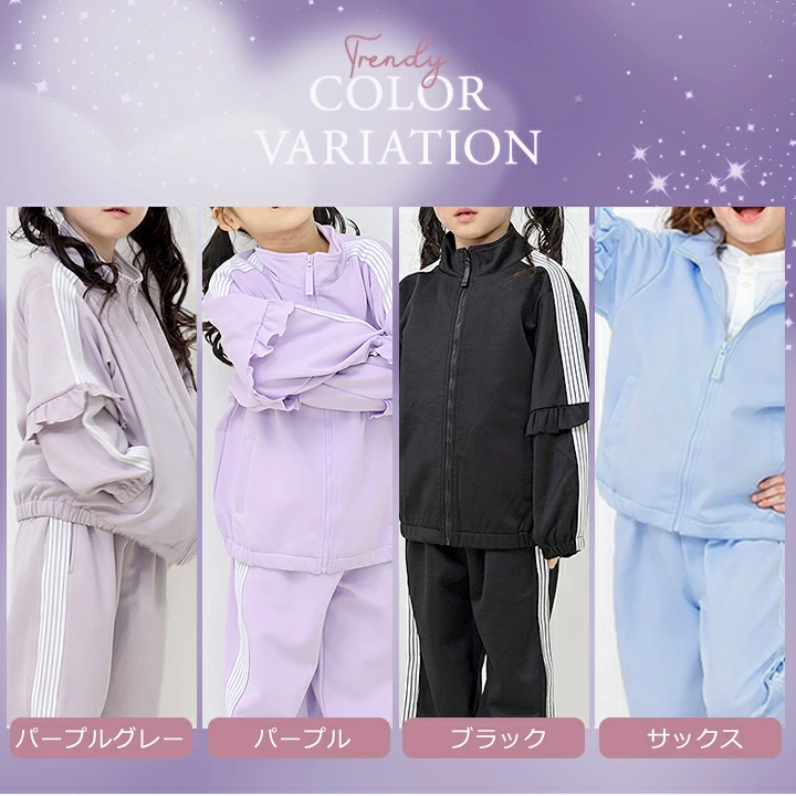 一部予約】YUK フリルジャージ 6ライン 100-140cm｜yuk公式