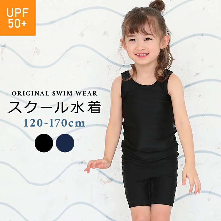 【予約】スクール水着 YUK 女の子 セパレート 水着