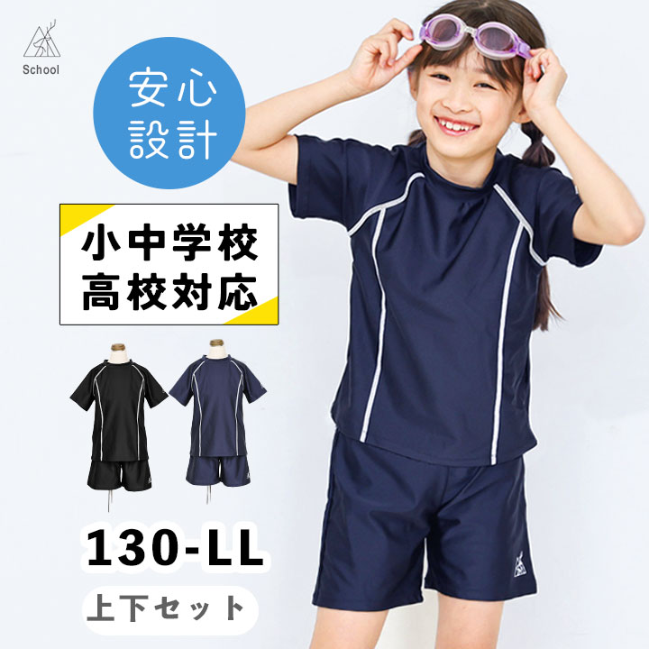 スクール水着 YUK 女の子 袖付きセパレーツ 水着