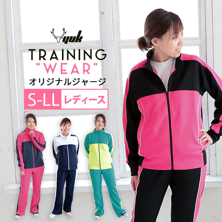 YUK ユック ジャージ 上下 セットアップ 大きいサイズ ゆったり 大量注文可 レディース S M L LL