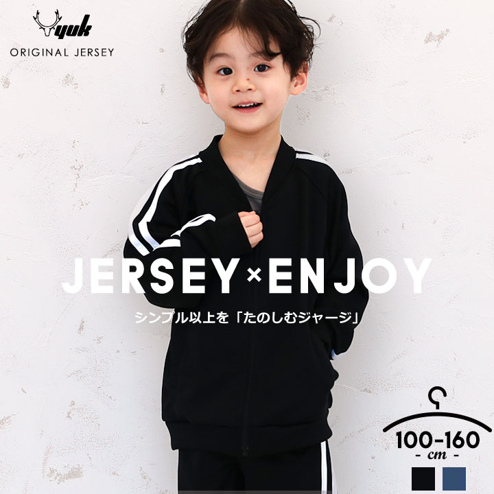 YUK ユック ジャージ 上下 セットアップ 100cm 110cm 120cm 130cm 140cm 150cm 160cm