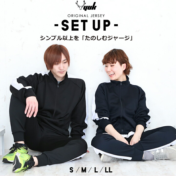 YUK ユック ジャージ 上下 セットアップ S M L LL