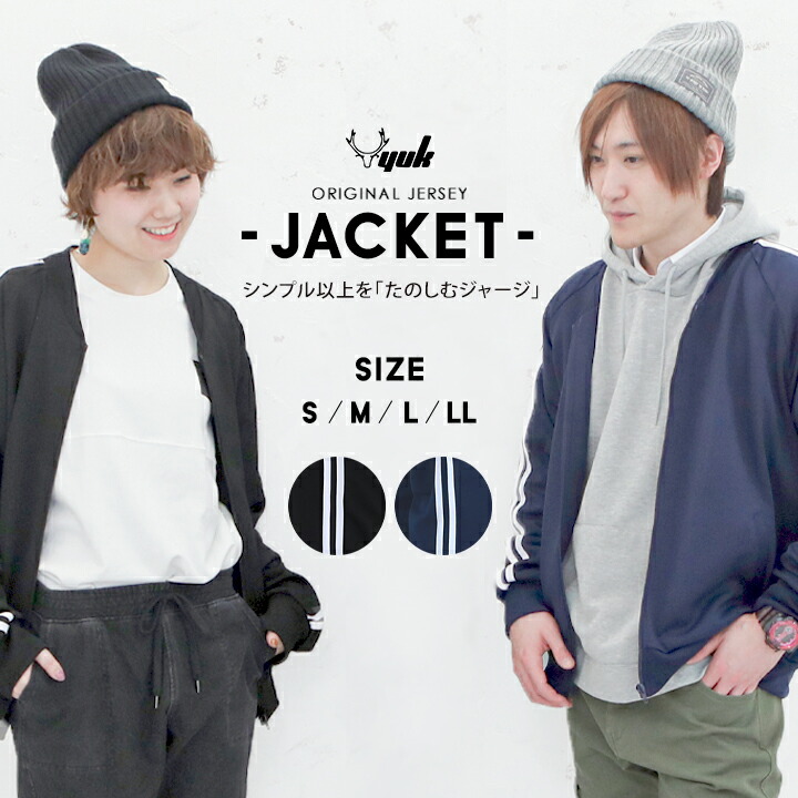 YUK ユック ジャージ ジャケット アウター S M L LL