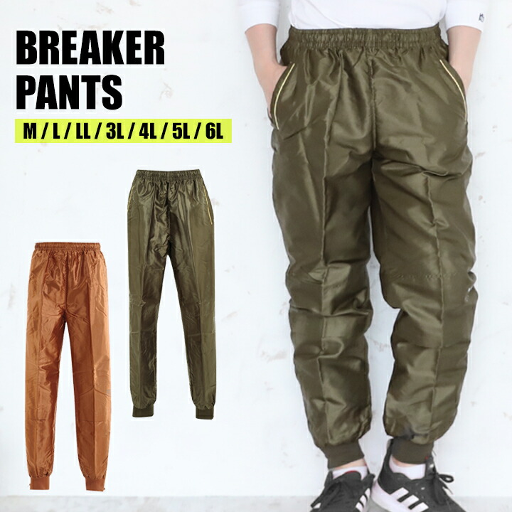 CAPTAIN PROJECT キャプテンプロジェクト ウインドブレーカー 撥水機能 ツイル生地 メンズ M L LL XL 3L XXL 4L 5L 6L