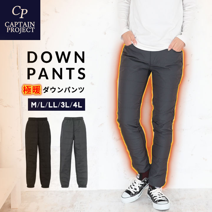 CAPTAIN PROJECT キャプテンプロジェクト パンツ ダウンパンツ 中綿 レディース M L LL XL 3L XXL 4L