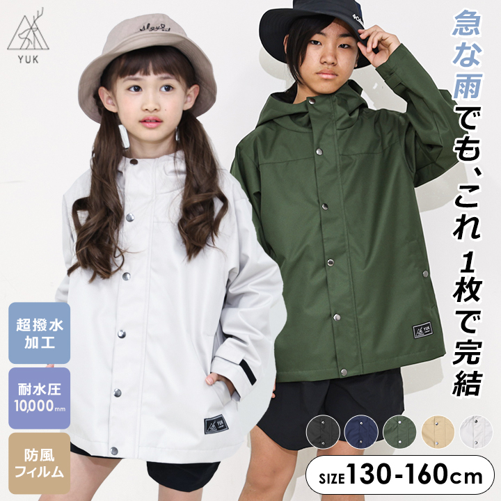 YUK　超撥水マウンテンパーカー 子供