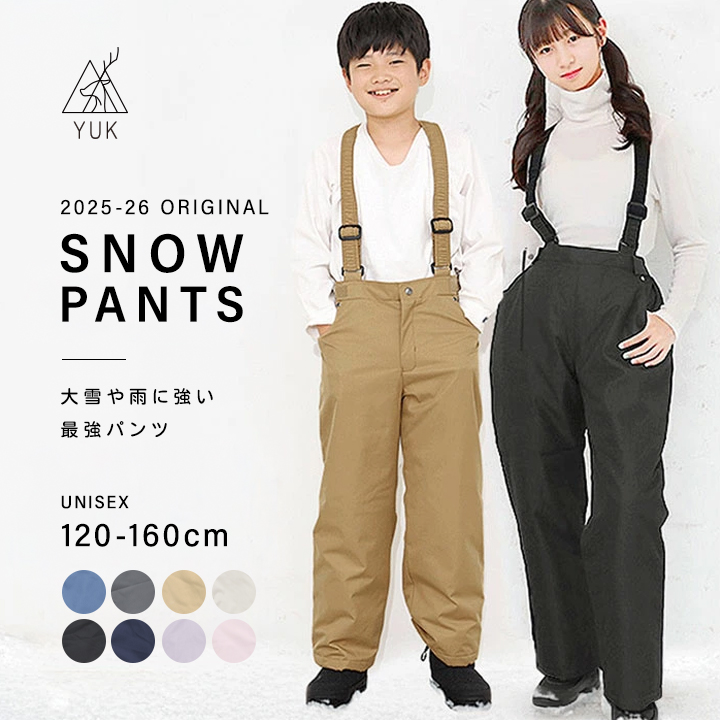 【予約】ユック スキーウェア パンツ オーバーパンツ