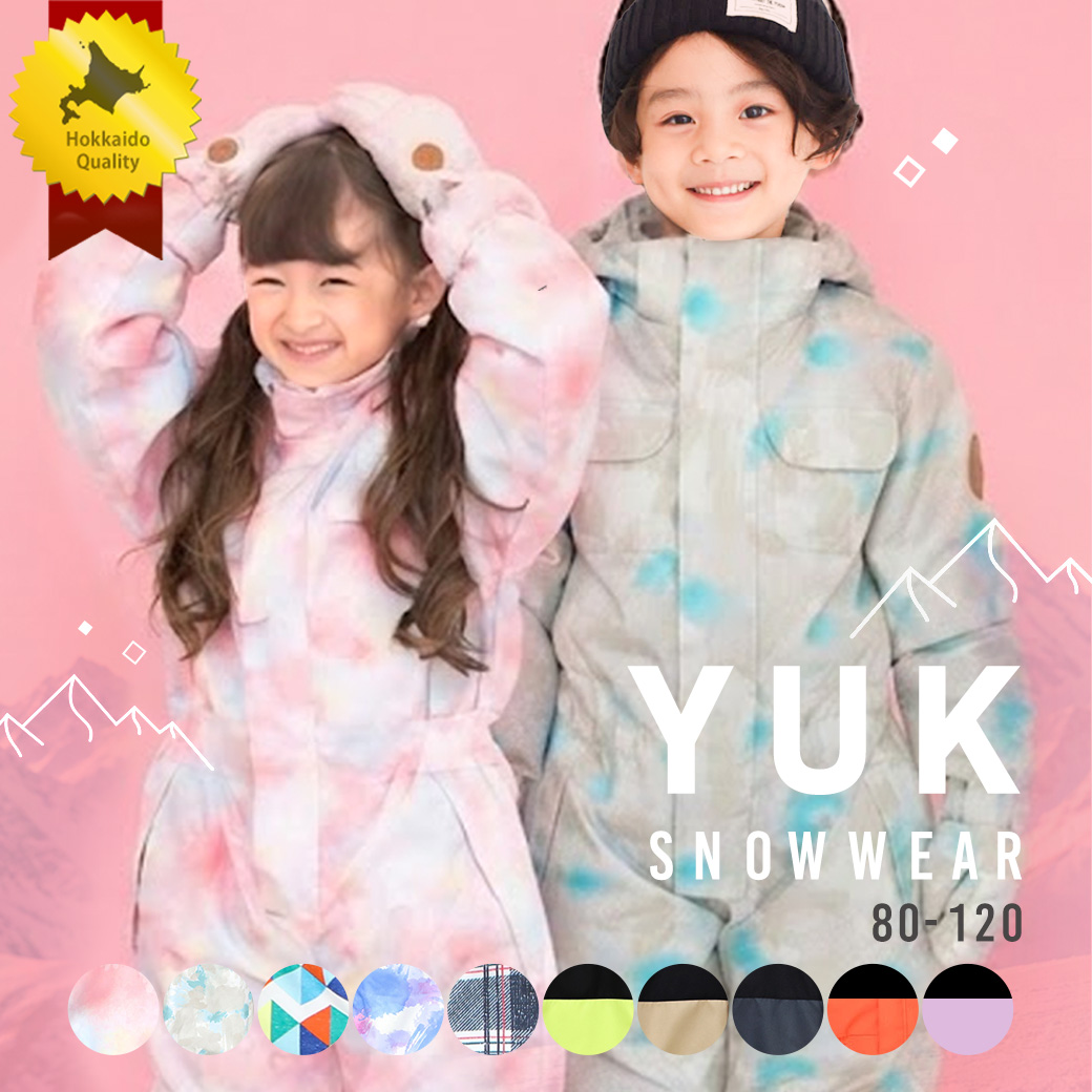 【予約】超撥水YUK スキーウェア キッズ 80-120cm