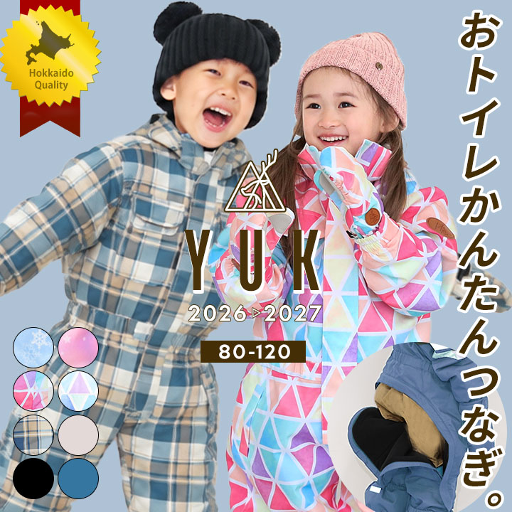 【予約】YUK スキーウェア 80-120cm
