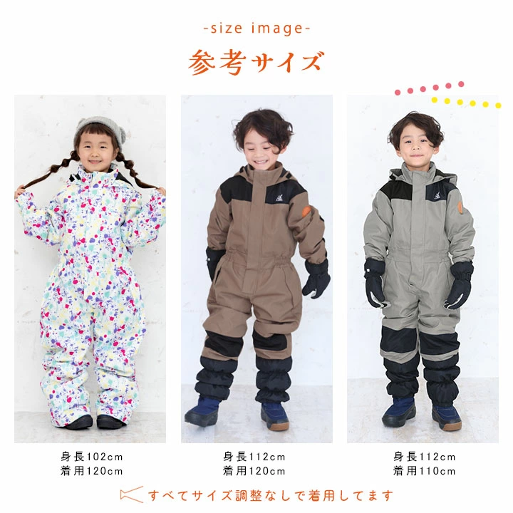 スキーウェア キッズ つなぎ 女の子 100cm 110cm 120cm 雪遊び スノー