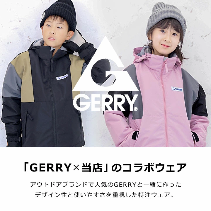 GERRY ジェリー スキーウェア キッズ ジュニア セパレート サイズ調節