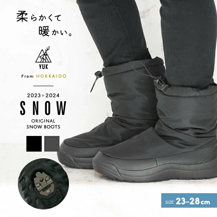 YUK　大人やわらかブーツ