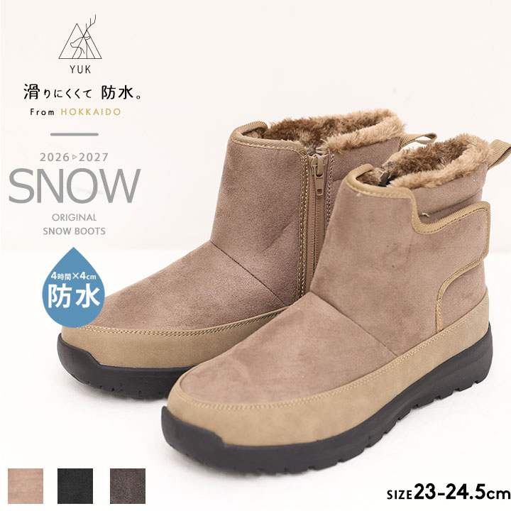 【予約】YUK　スノーブーツ　滑らない撥水　ボア付　23-24.5cm