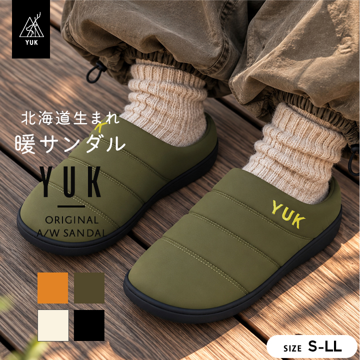 【予約】YUK　大人　グリップ底　サンダル
