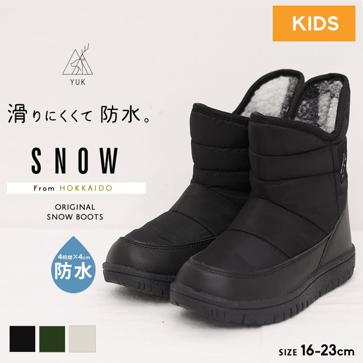 【予約】YUK　子供　ボアブーツ