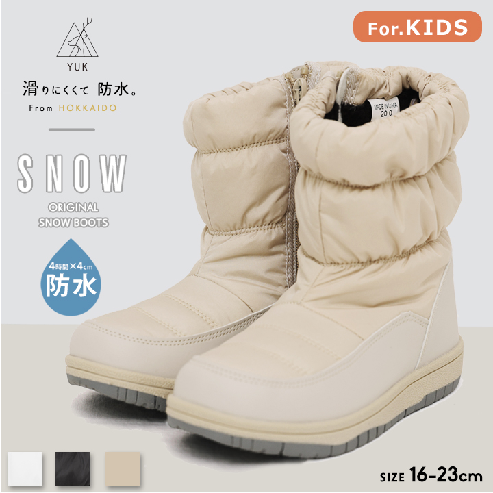 【予約】YUK　子供　サイドジップ　ボアブーツ