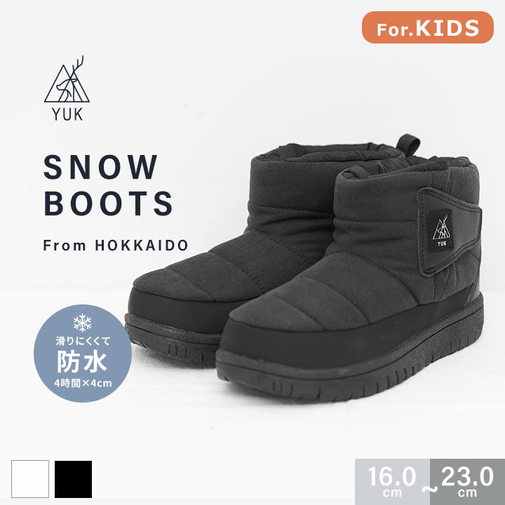 【予約】YUK　子供　ショートブーツ