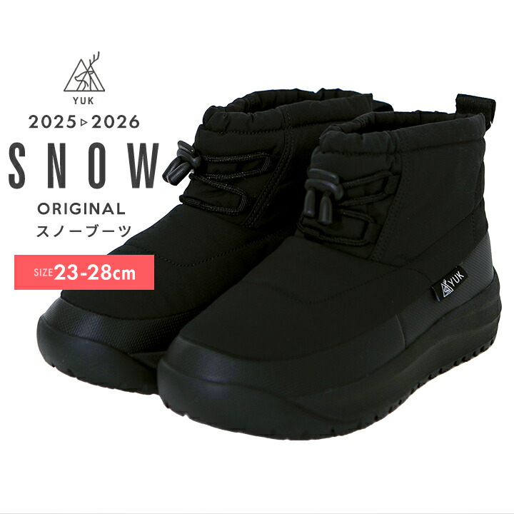 スノーブーツ メンズ レディース 23cm 24cm 25cm 26cm 27cm 28cm ウィンターブーツ 冬靴 防水 防滑 雪道対応 黒 ブーツ 北海道 ジュニア 耐水圧5000mm 秋冬 大人 靴 ブラック YUK ユック 2025年 2026年