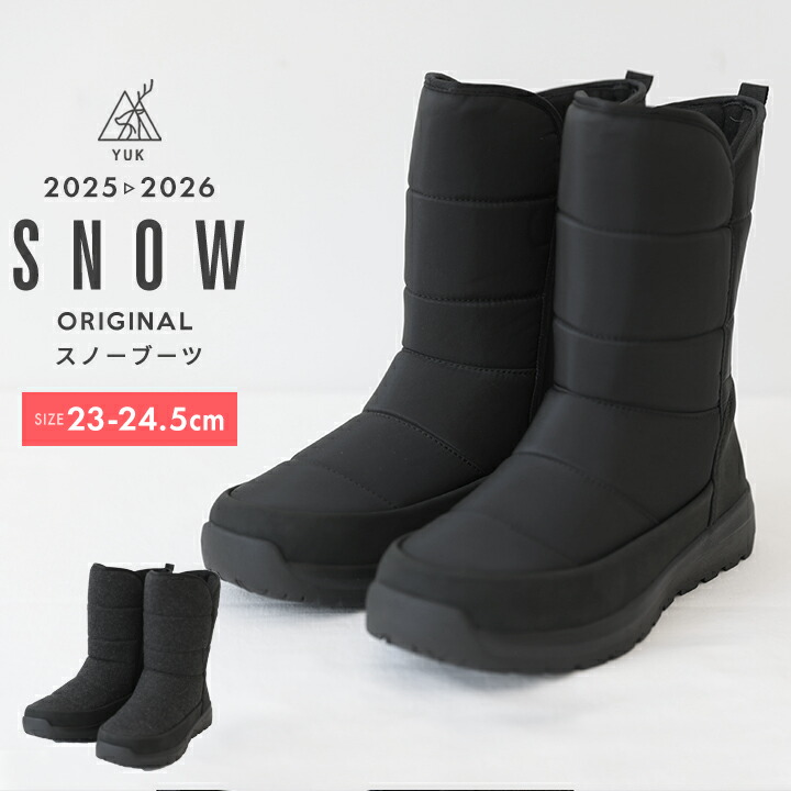 スノーブーツ ユック ロング丈 レディース 女性 23cm 23.5cm 24cm 24.5cm ブラック グレー 防水 YUK ウィンターブーツ ブランド オリジナル 冬靴 通勤 外靴 2025年 2026年 新作