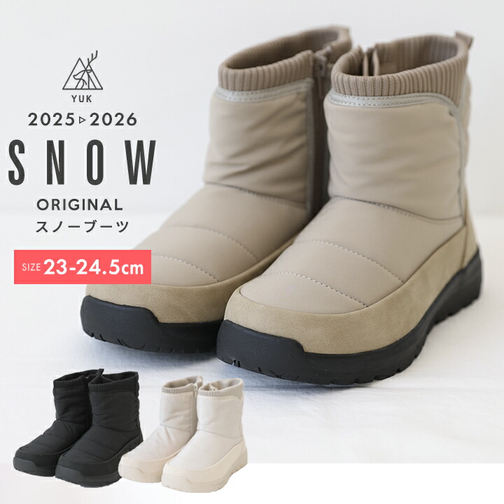 スノーブーツ ユック ミドル丈 レディース 女性 大人 23cm 23.5cm 24cm 24.5cm ブラック ベージュ アイボリー 防水 YUK ウィンターブーツ ブランド オリジナル 冬靴 通勤 外靴 2025年 2026年 新作