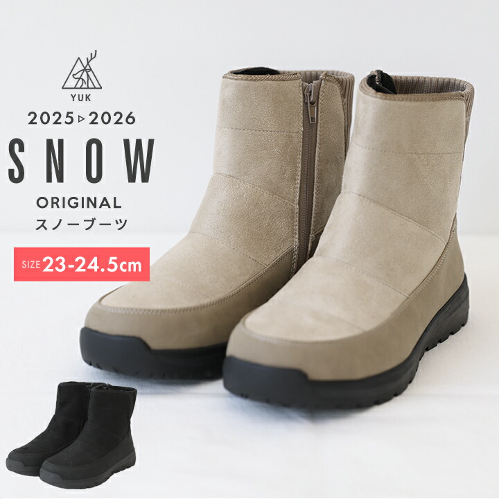 スノーブーツ ユック ショート丈 レディース 女性 大人 23cm 23.5cm 24cm 24.5cm ブラック ベージュ 防水 YUK ウィンターブーツ ブランド オリジナル 冬靴 通勤 外靴 2025年 2026年 新作