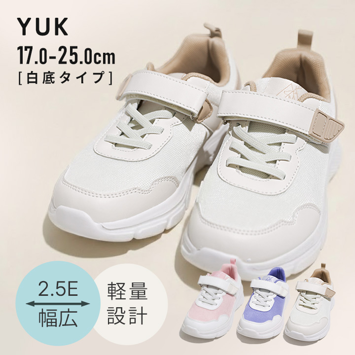 YUK　女児　白底スニーカー(ゴム紐)