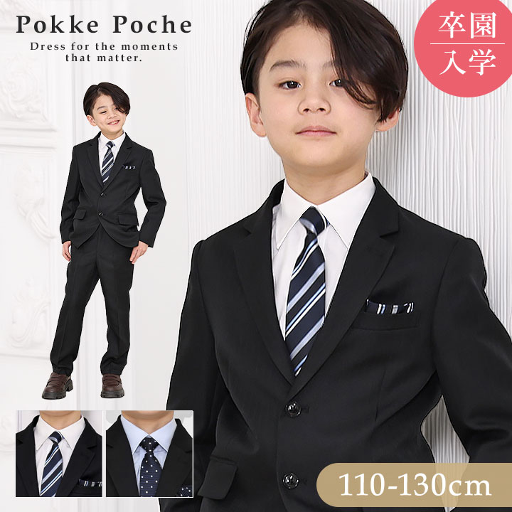 PokkePoche（ポッケポッシュ）　男児 フォーマル　入学